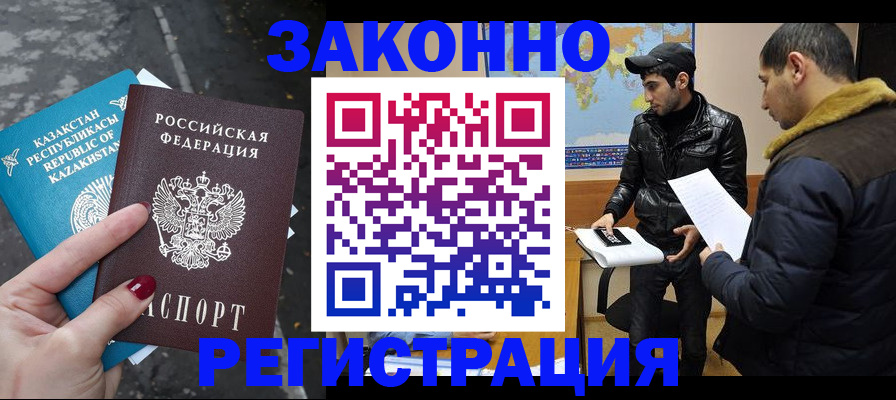 прописка для школы в Аргуне