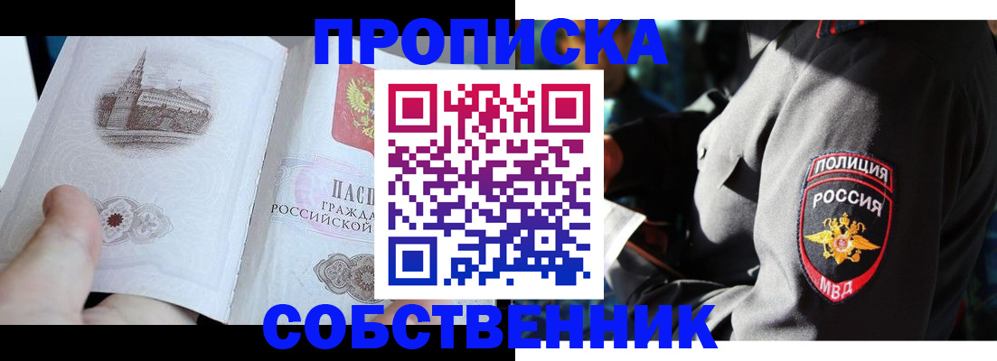 временная регистрация надежно в Аргуне